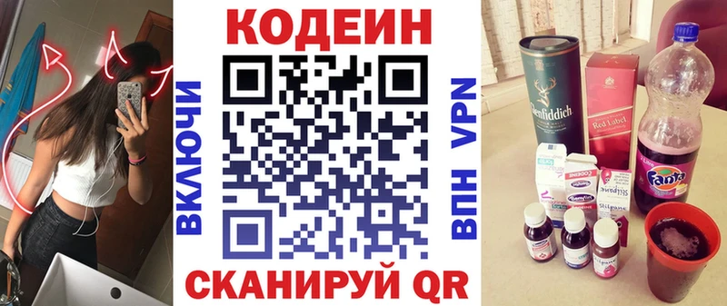 Купить  Вуктыл  Codein напиток Lean (лин) 