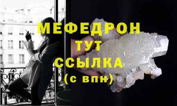 меф Каменногорск