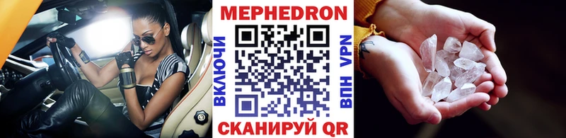 МЕФ mephedrone  Купить где  Вуктыл 