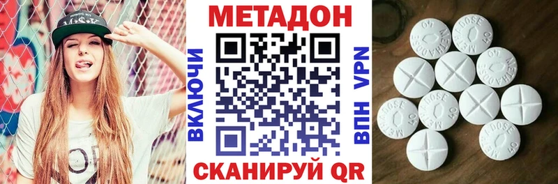 МЕТАДОН methadone  Купить  Вуктыл 